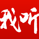 蒋万安正面回应是否直攻2028“大选”，喊话赖清德要回归民生经济